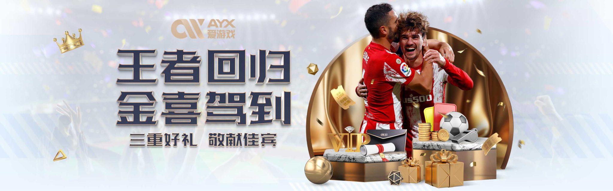 他们的对抗