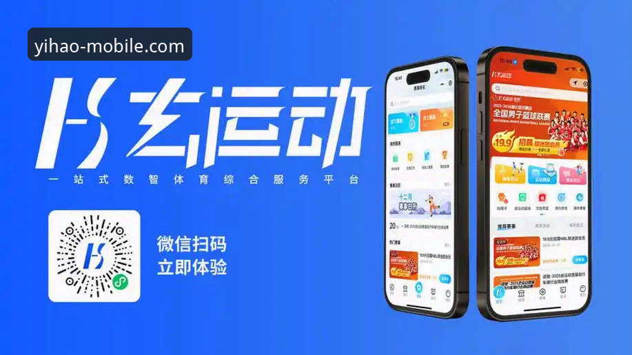 壹号APP新版 壹号平台app全新升级:5个关键变化让用户体验全面提升