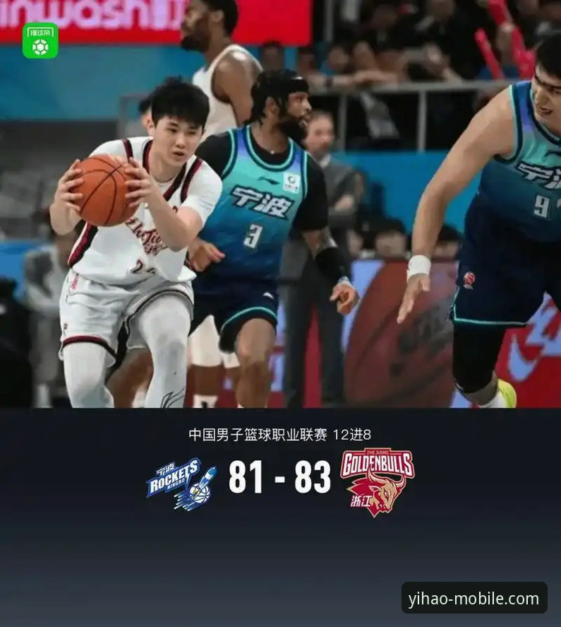 壹号APP功能常见问题 浙江83-81加时绝杀宁波,季后赛首轮横扫晋级深度解析
