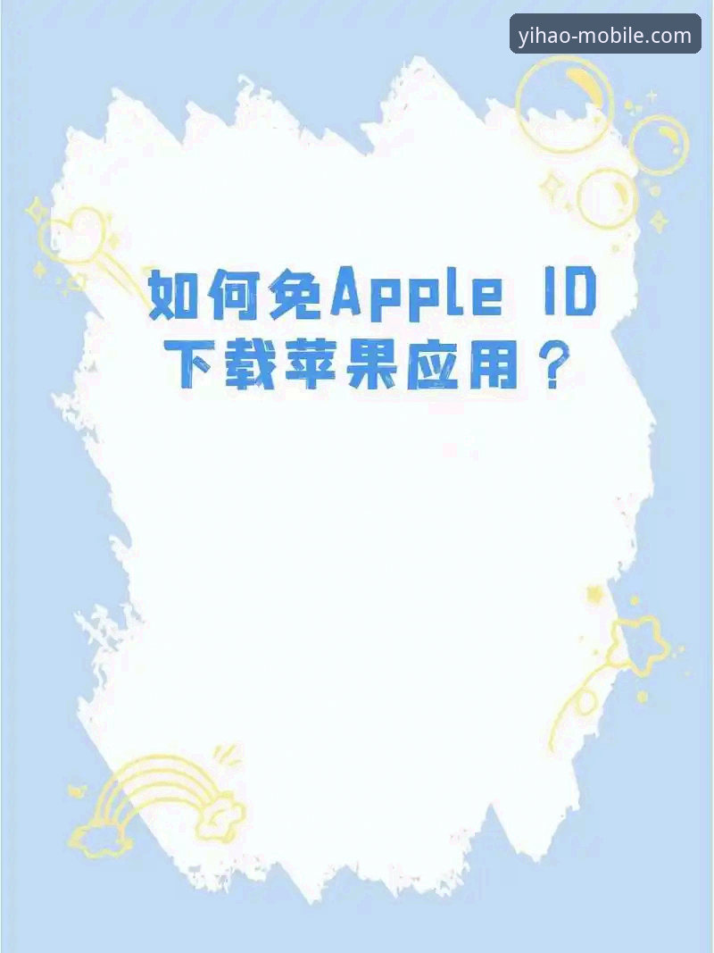 壹号iOS版哪个好 壹号平台app iOS版全面解析:哪个版本更适合你的使用需求?
